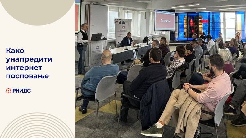 Kako unaprediti internet poslovanje