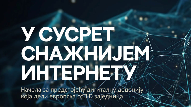 U susret snaznijem internetu