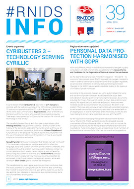 RNIDS Info 39